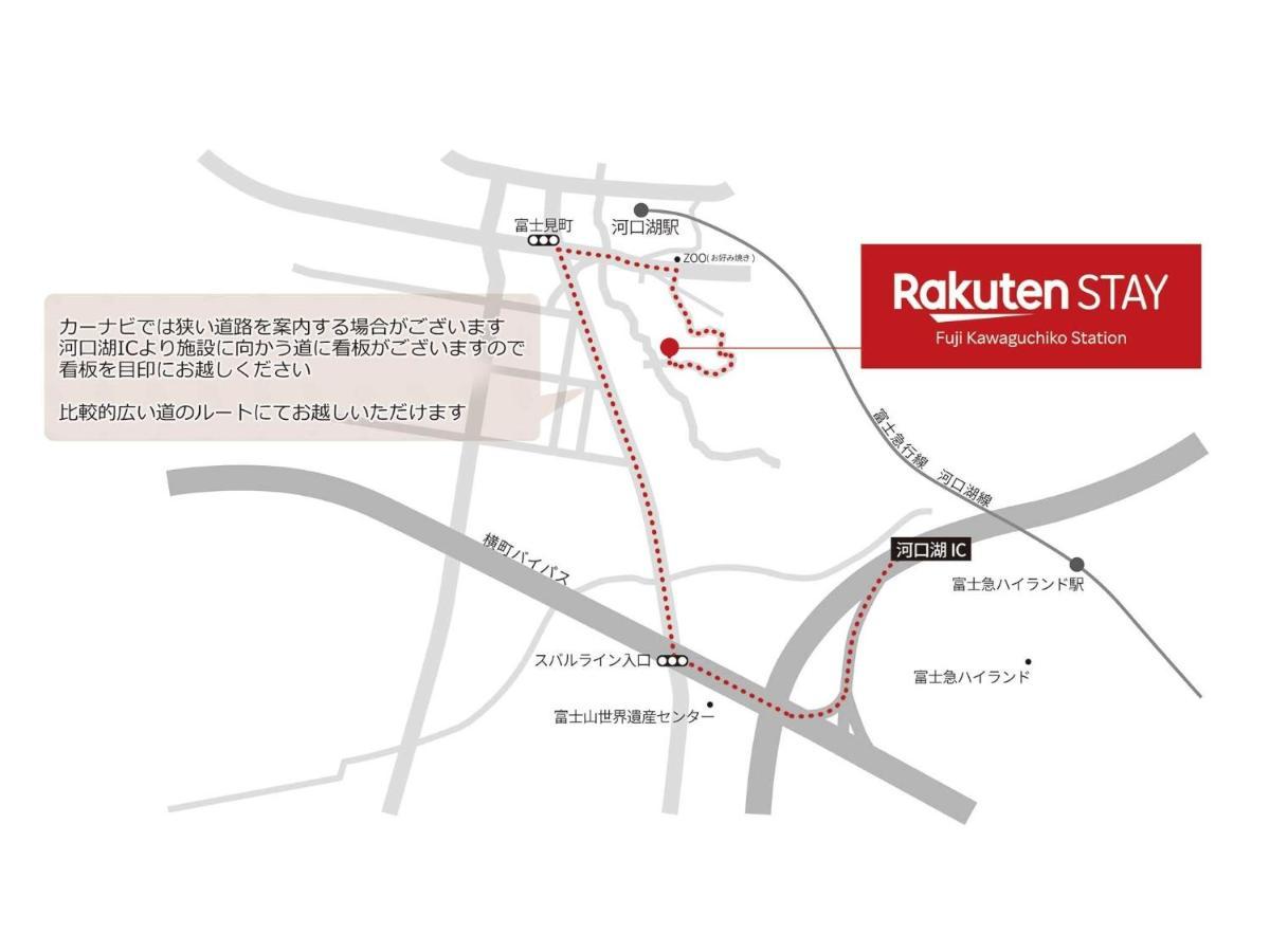 Rakuten Stay Fuji Kawaguchiko Station - Japanese Modern Villa Mt Fuji View 106 Fujikawaguchiko Extérieur photo